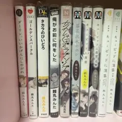 鈴丸みんた先生 まとめ売り