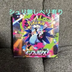 新品 ポケモンカード インフェルノX シュリンクなし 1BOX ぺりぺり有り