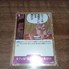 【美品】ルフィは“海賊王”になる男だ!!! R OP12-079