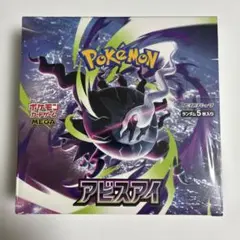 ポケモンカード アビスアイ 1box 新品未開封 シュリンク付き - メルカリ