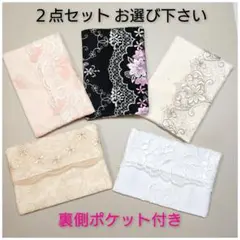 ポケットティッシュカバー　２点セット 裏側ポケット付き　No.16〜 No.20