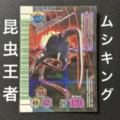 2026年最新】ムシキング コーカサスオオカブトの人気アイテム - メルカリ