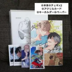 柴崎さんのケモノみち　N丸　コミコミ　アクリルカード　キーホルダー　チェキ