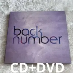 back number CD・DVDセット Amazon.co.jp: 初回盤B(2CD+DVD)ベストアルバム！back number