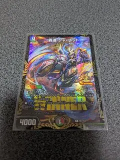 デュエルマスターズ 超速ジャ・レッド プロモカード