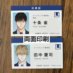 40までにしたい10のこと アニメイト 特典 リバーシブルカード社員証