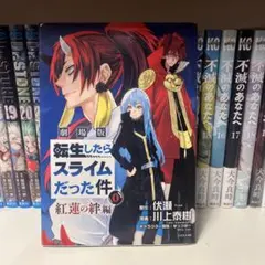 映画 転生したらスライムだった件 入場特典