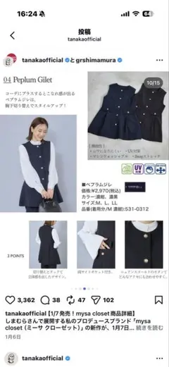 mysa ブラック LLサイズ 田中里奈