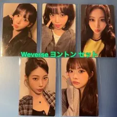 LE SSERAFIM Spaghetti Weverse ヨントン トレカ