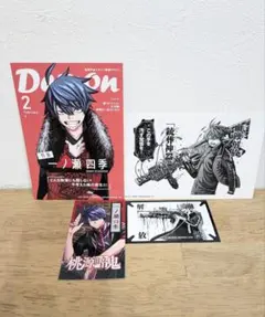 各2枚 計4枚 一ノ瀬四季 桃源暗鬼 TSUTAYA 両面イラストカード 特典