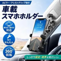 スマホホルダー マウントアーム Aピラー ランドクルーザー ハイエース 車 車載