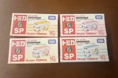トミカ すみっコぐらし 8台セット まとめ売り 新品未開封 - メルカリ