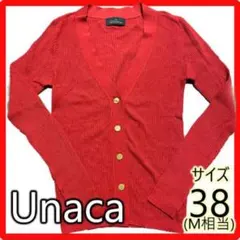 オススメ♡Unaca アナカ　赤　ニットカーディガン　38