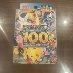 MEGA スタートデッキ100 バトルコレクション 1箱 111 - メルカリ