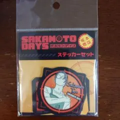 映画　SAKAMOTO DAYS　ステッカーセット