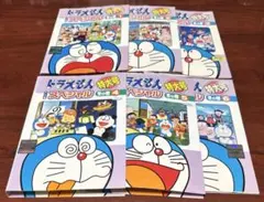 ドラえもん テレビ版スペシャル特大号 冬の巻 大山のぶ代 DVD全巻完結