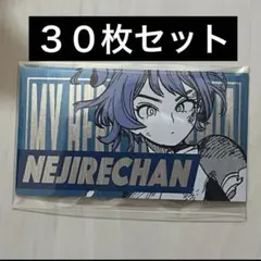 トガヒミコ　波動ねじれ　耳郎響香　カード　30枚セット　ヒロアカ　ボードゲーム トガヒミコ 波動ねじれ 耳郎響香 カード 30枚セット ヒロアカ