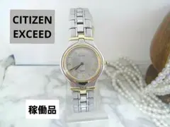 ヴィンテージ　シチズン　CITIZEN　EXCEED　レディース　ウォッチのサムネイル