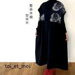 ✴︎藍染木綿✴︎リメイクワンピース＊型染め✴︎アンティーク✴︎大きめ✴︎パッチワーク✴︎