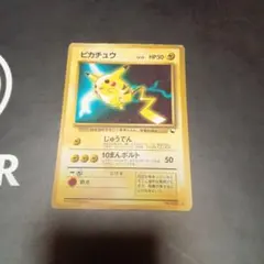 2026年最新】ワールドホビーフェア ピカチュウの人気アイテム - メルカリ