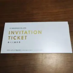 VTホールディングス株主優待券 一冊