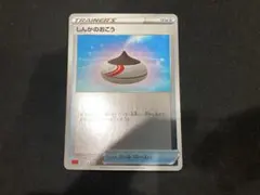 しんかのおこう ミラー仕様　希少のサムネイル