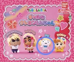 ギャルなクレヨンしんちゃん シロ