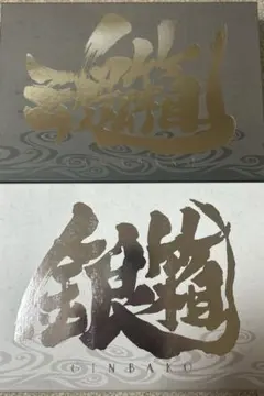 銀魂 銀箱 魂箱 完全資料BOX