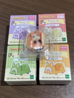 シルバニア　キラキラくじ　G賞 シークレット　F賞　5点セット