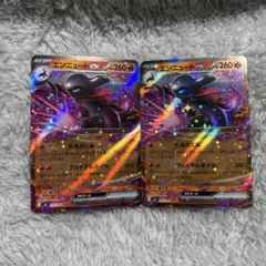 エンニュートex RR M3 016/080 2枚セット