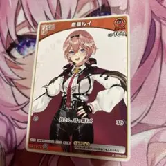 U 未来へと踏み出す一歩 鷹嶺ルイ 4枚 - メルカリ
