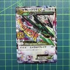 [美品]MレックウザEX 024/025 25th プロモ