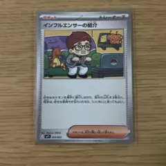 ポケモンカード インフルエンサーの紹介 コロちゃお HIKAKIN ヒカキン