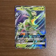 2026年最新】ビリジオンGXの人気アイテム - メルカリ