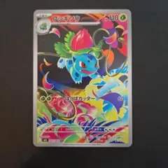 フシギソウ AR MEGA 拡張パック メガブレイブ キラ 065/063