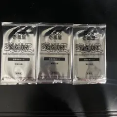 CoCo壱×遊戯王 限定カード 青眼の白龍　ブルーアイズホワイトドラゴン