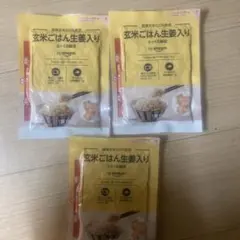 国産玄米ごはん 150g 3パック