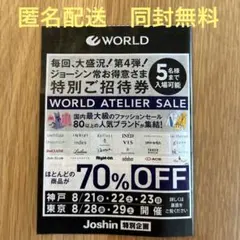 2026年最新】ジョーシン 株主優待券の人気アイテム - メルカリ