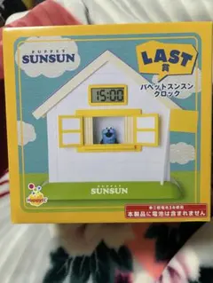 スンスン 一番くじ ラストワン賞 時計 happyくじ A賞 5 - メルカリ