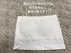 ホワイトキャミソール パッド入り