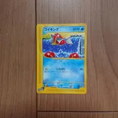 ポケカeシリーズ］コイキング HP30 012/128⚫︎ - メルカリ