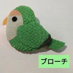 横向きインコのブローチ、コザクラインコ、ミントグリーン