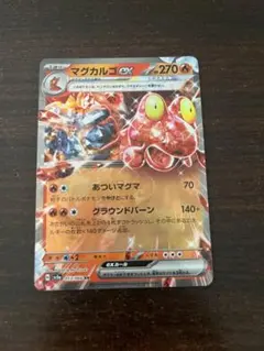 PSA10★ マグカルゴex アンリミ 009/054 ポケモンカード PSA10☆ マグカルゴex アンリミ 009/054 ポケモンカード