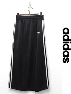 D548/adidas ロングスカート 三つ葉 3ストライプ サイドボタン開閉