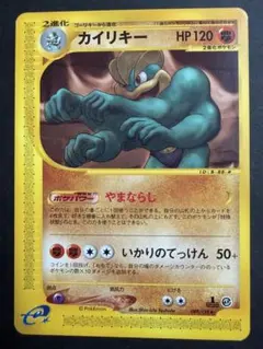 カイリキー ☆ ポケモンカードe「第1弾 基本拡張パック」 レア 089/128