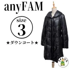 anyFAMエニィファム【3】ダウンロングコート ボリューム襟 試合観戦 デート