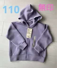 MUJI フルジップパーカー 110サイズ