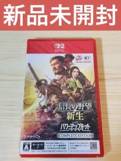 信長の野望 新生 パワーアップキット COMPLETE EDITION