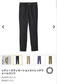 ワークマン Field Core ストレッチ ウォーム パンツ 新品未使用　黒