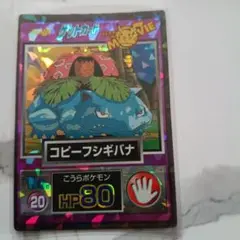 明治 ポケモン ゲットカード 行け！ コピーポケモンたち メルカリ